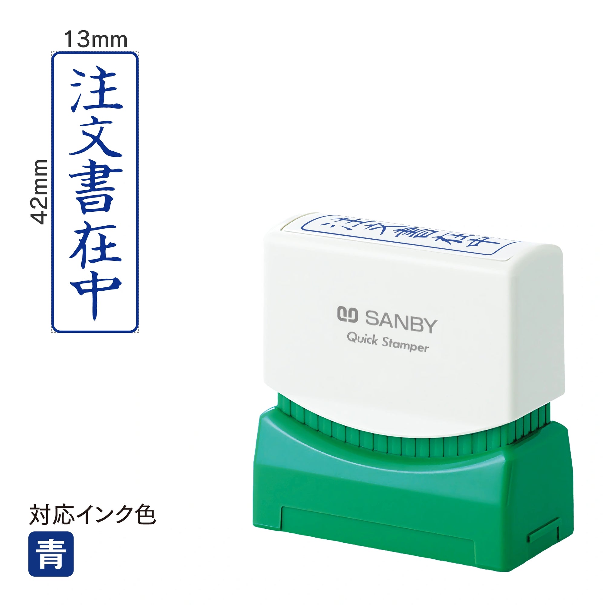 クイックスタンパー M [注文書在中] 縦 青 QMT-1
