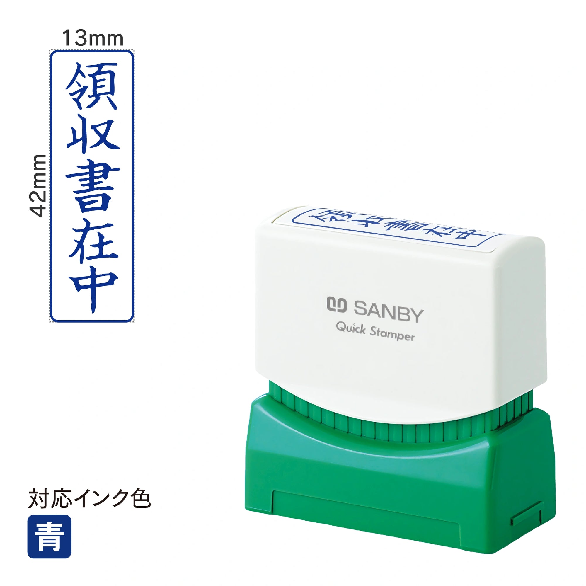 クイックスタンパー M [領収書在中] 縦 青 QMT-3