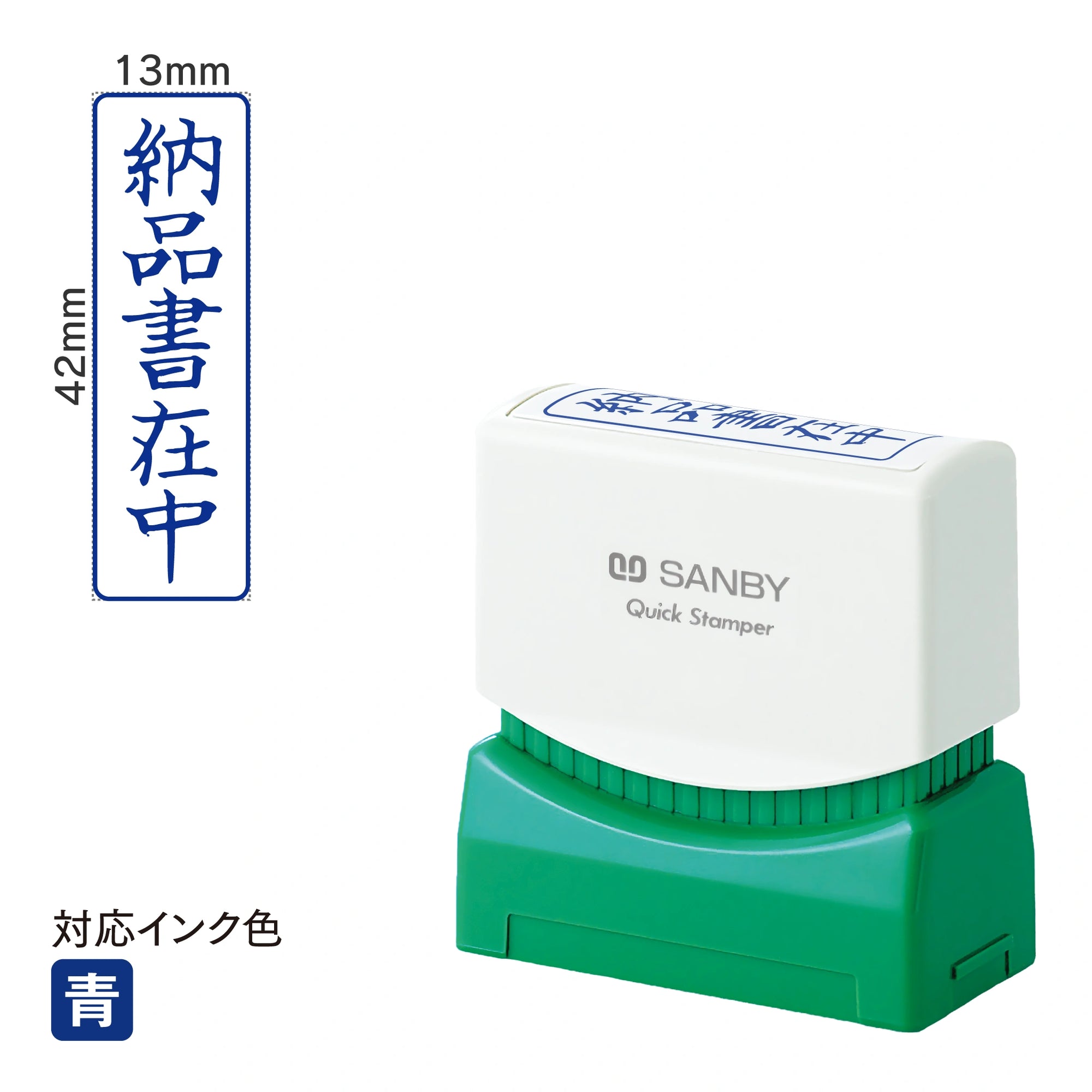 クイックスタンパー M [納品書在中] 縦 青 QMT-5