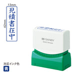 クイックスタンパー M [見積書在中] 縦 青 QMT-7