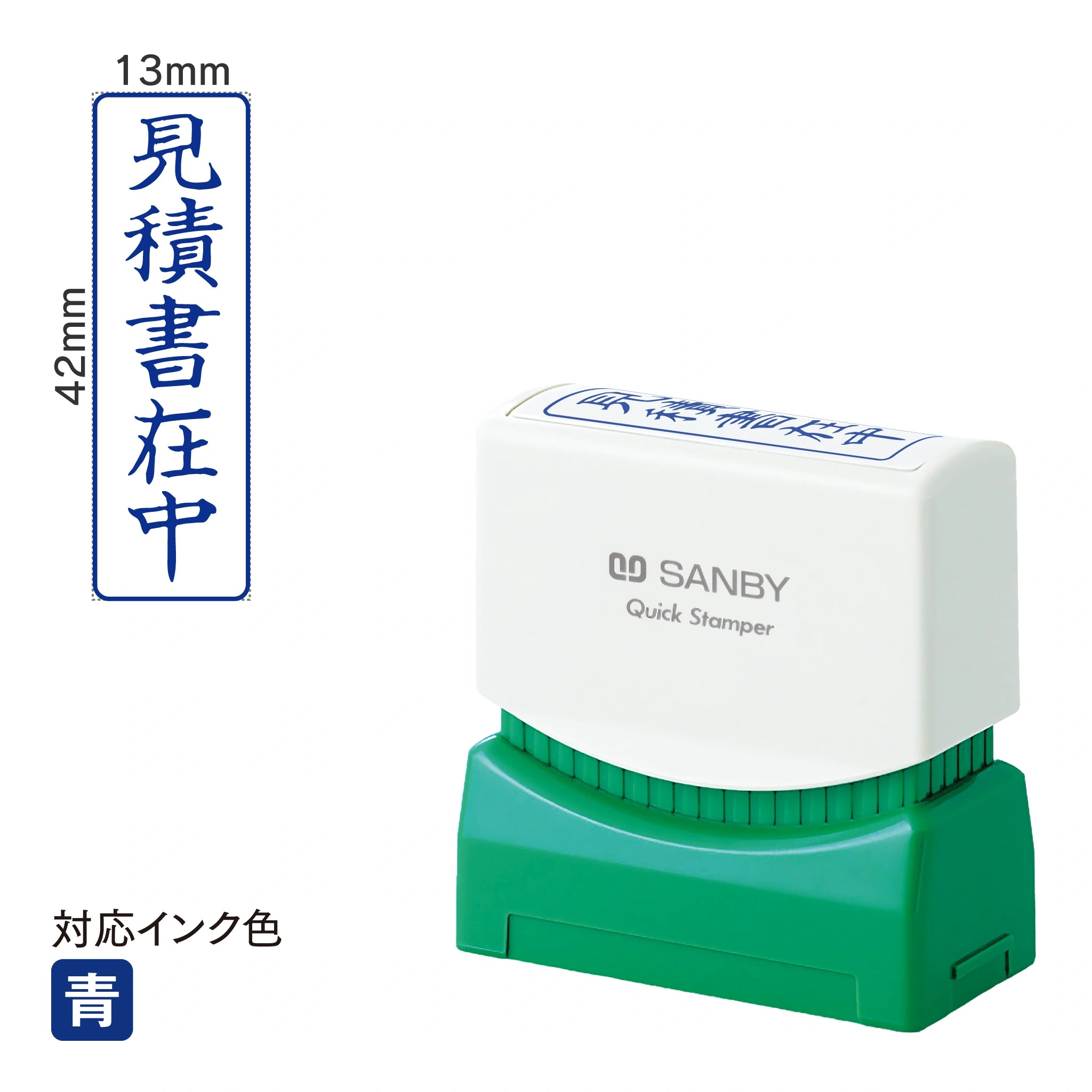 クイックスタンパー M [見積書在中] 縦 青 QMT-7
