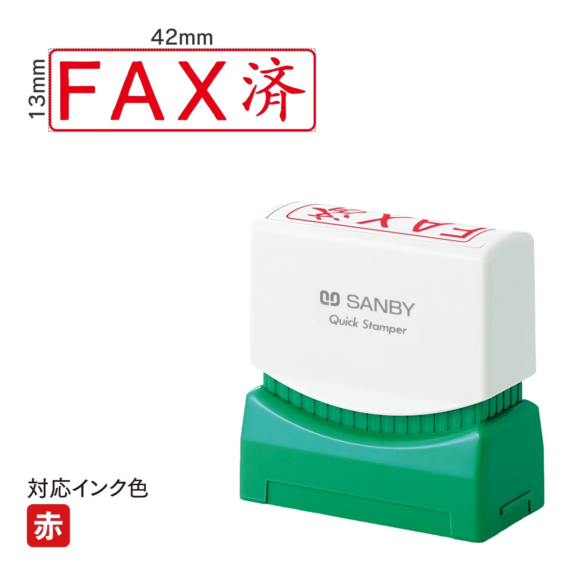 クイックスタンパー M [FAX済] 横 赤 QMY-12