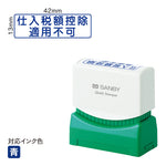クイックスタンパー M [仕入税額控除適用不可] 青 QMY-17