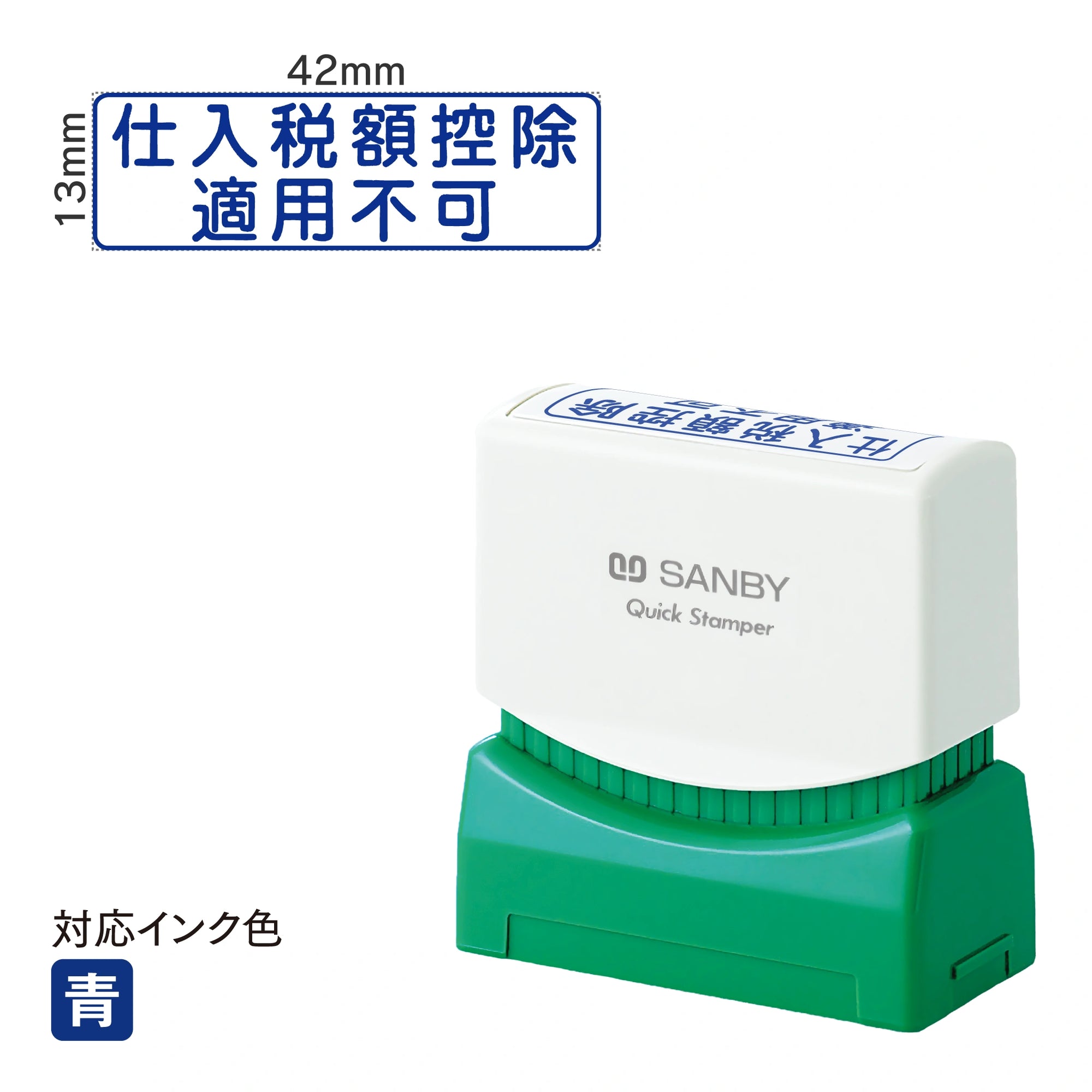 クイックスタンパー M [仕入税額控除適用不可] 青 QMY-17