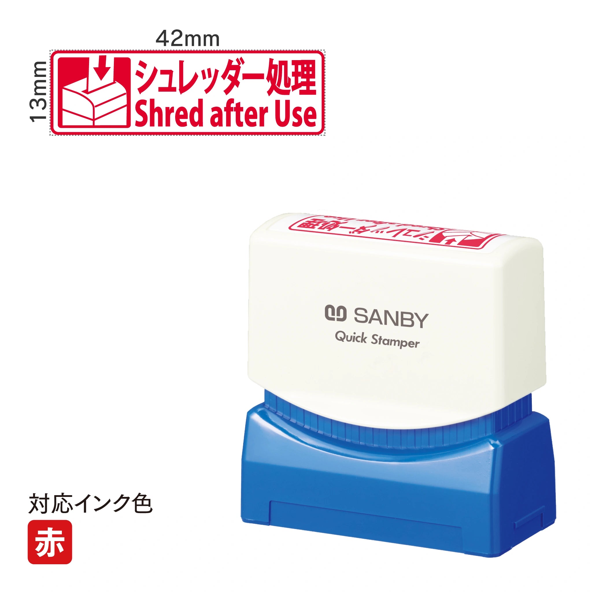 クイックスタンパー M イラスト [シュレッダー処理 Shred after Use] 赤 QMY-21