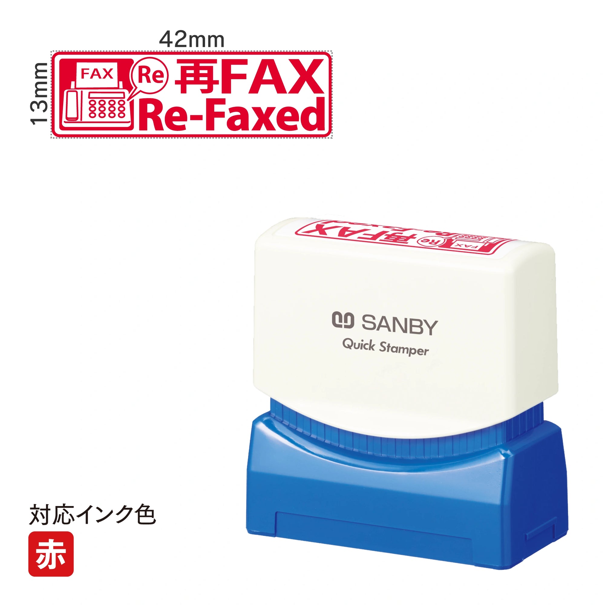 クイックスタンパー M イラスト [再FAX Re-Faxed] 赤 QMY-30