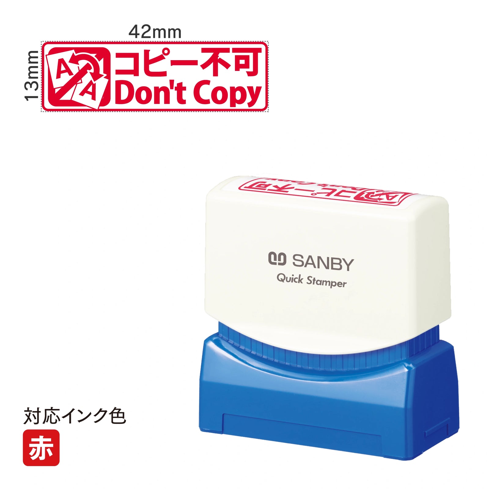 クイックスタンパー M イラスト [コピー不可 Don't Copy] 赤 QMY-32