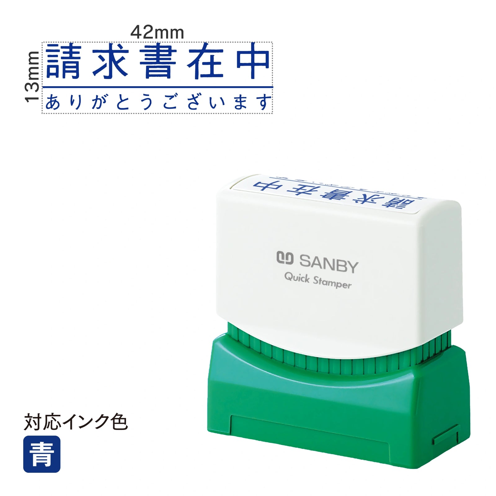 クイックスタンパー M [請求書在中ありがとうございます] 青 QMY-38