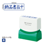 クイックスタンパー M [納品書在中] 横 青 QMY-6