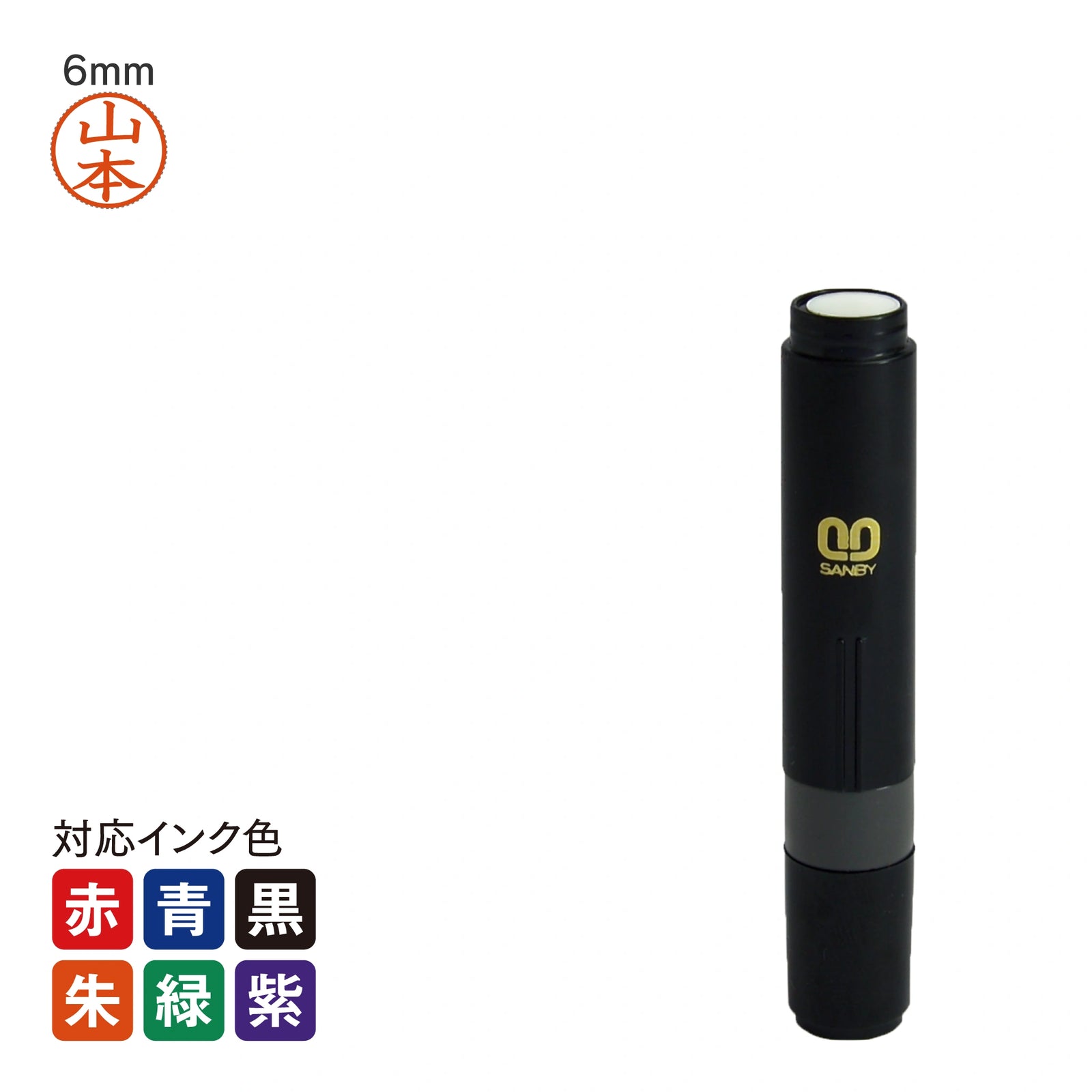 ネーム印 クイック6(ブラック) [別製品] QSB-001