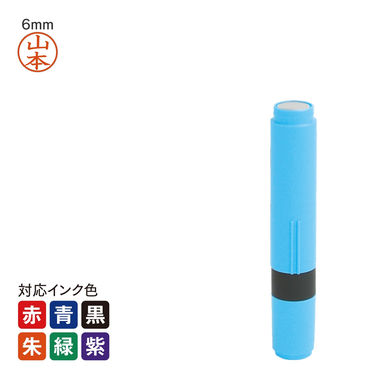ネーム印 クイック6(ブルー) [別製品] QSB-B001