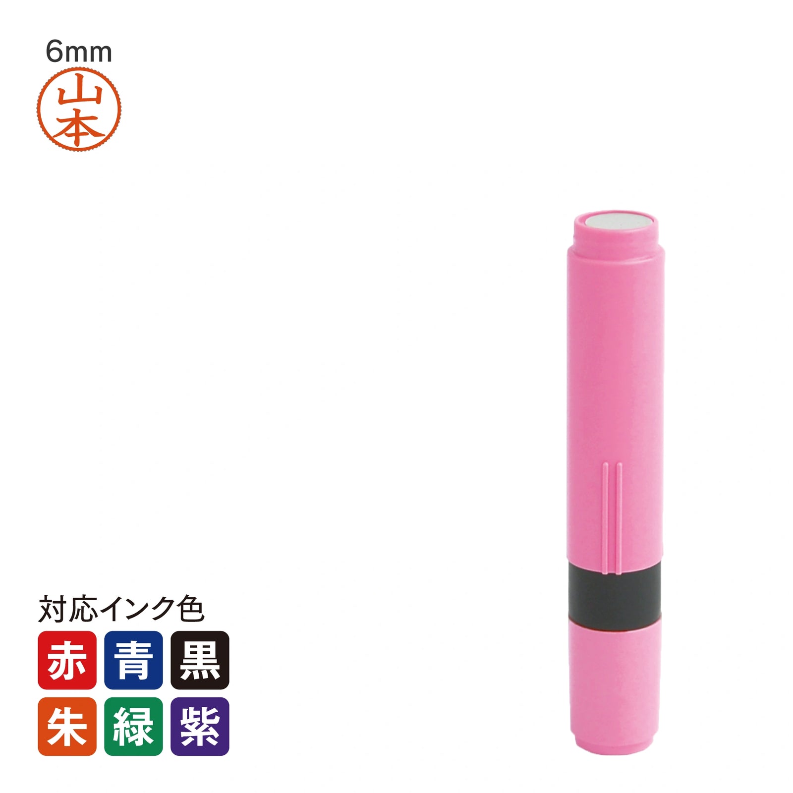 ネーム印 クイック6(ピンク) [別製品] QSB-P001