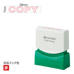 クイックスタンパー S [COPY] 赤 QSE-C17