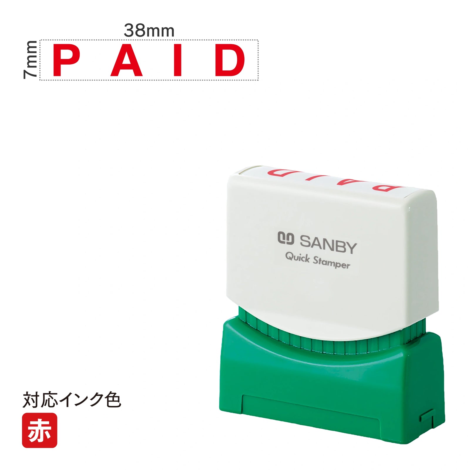 クイックスタンパー S [PAID] 赤 ベタ QSE-P4
