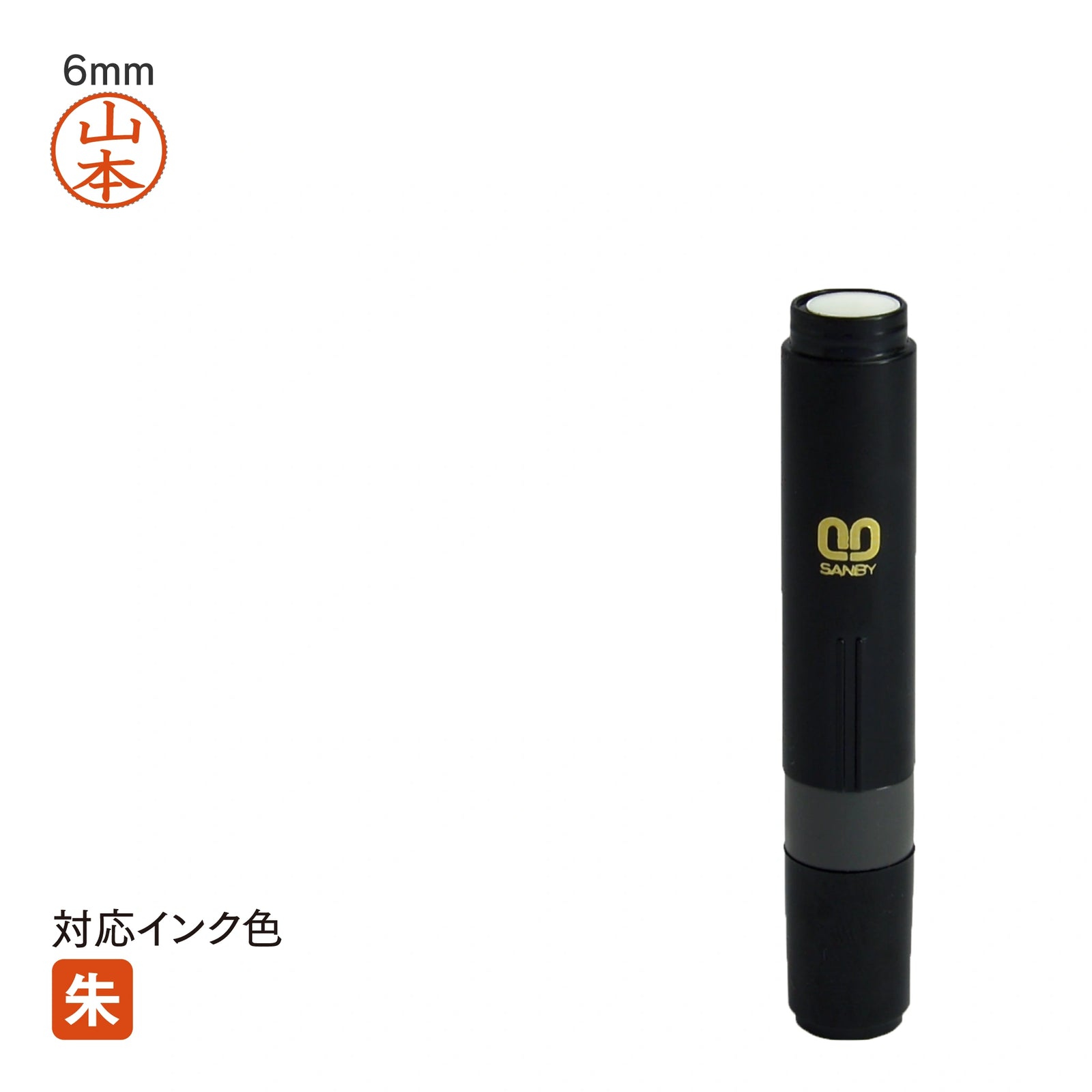 ネーム印 クイック6(ブラック) [既製品] QSK-001