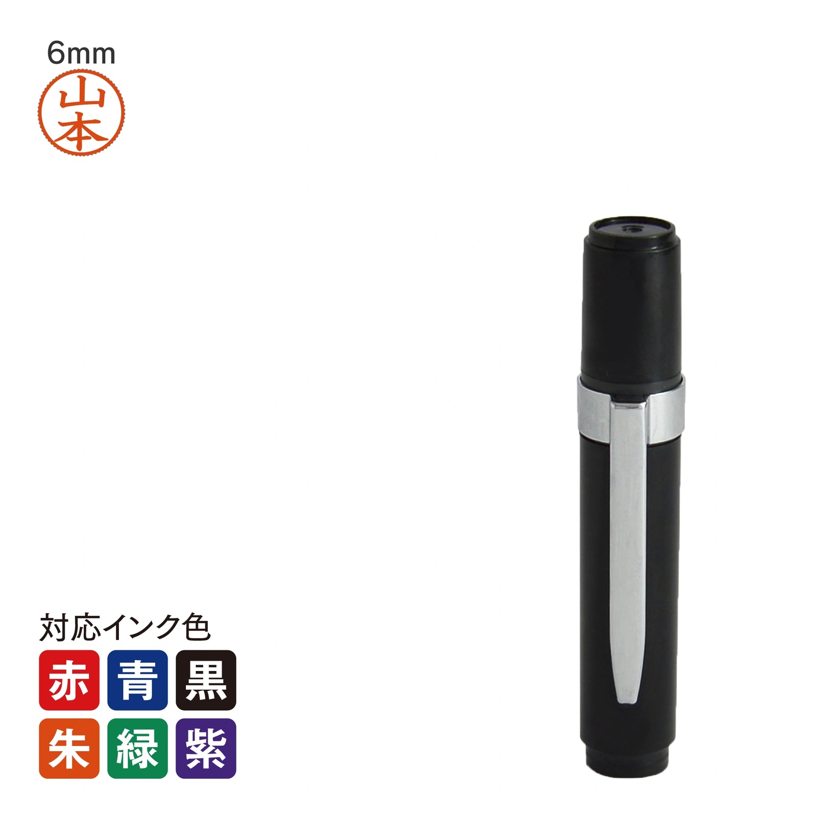 ネーム印 クイック6クリップ付(ブラック) [別製品] QSK-120
