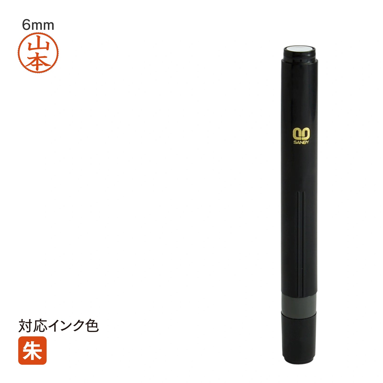 ネーム印 クイック6ロング(ブラック) [既製品] QSK-130