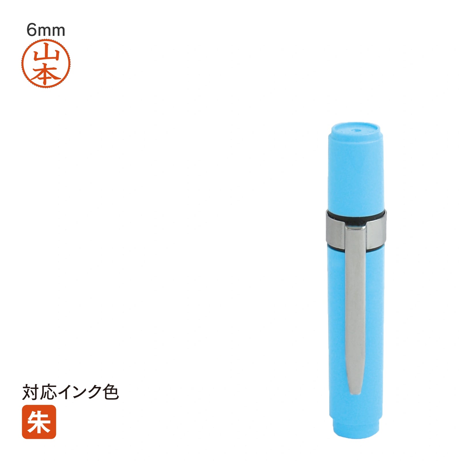 ネーム印 クイック6クリップ付(ブルー) [既製品] QSK-B110