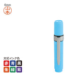 ネーム印 クイック6クリップ付(ブルー) [別製品] QSK-B120
