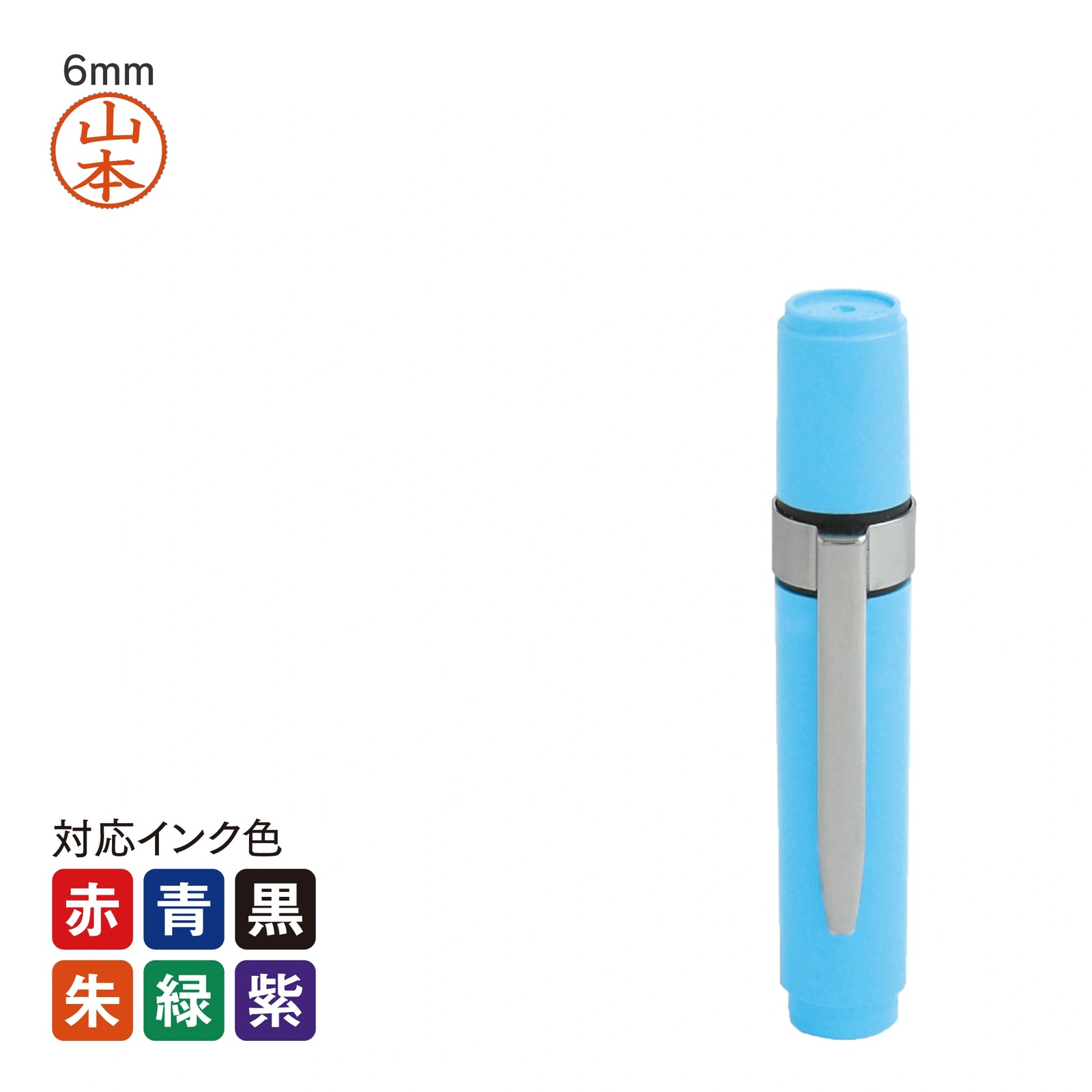 ネーム印 クイック6クリップ付(ブルー) [別製品] QSK-B120