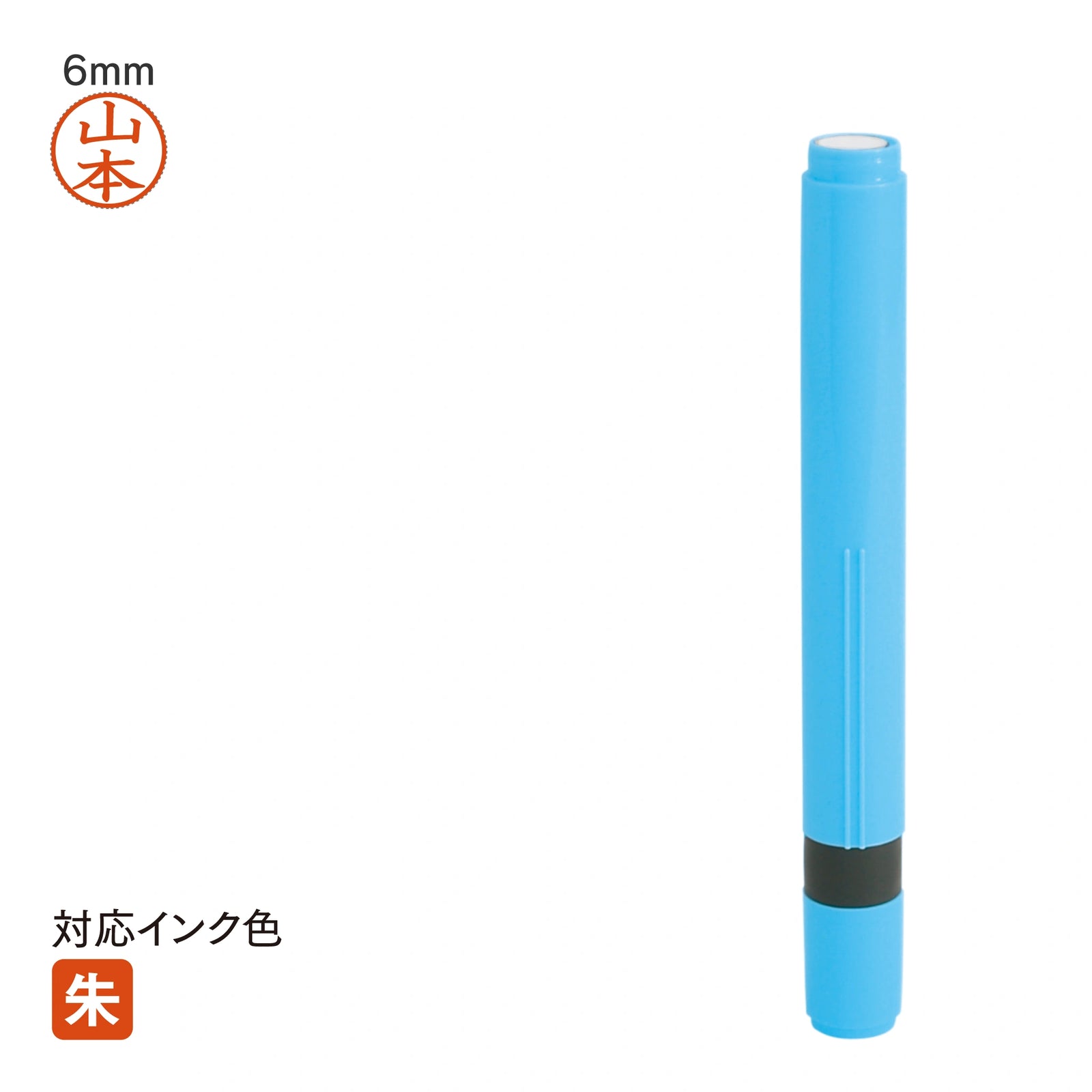 ネーム印 クイック6ロング(ブルー) [既製品] QSK-B130