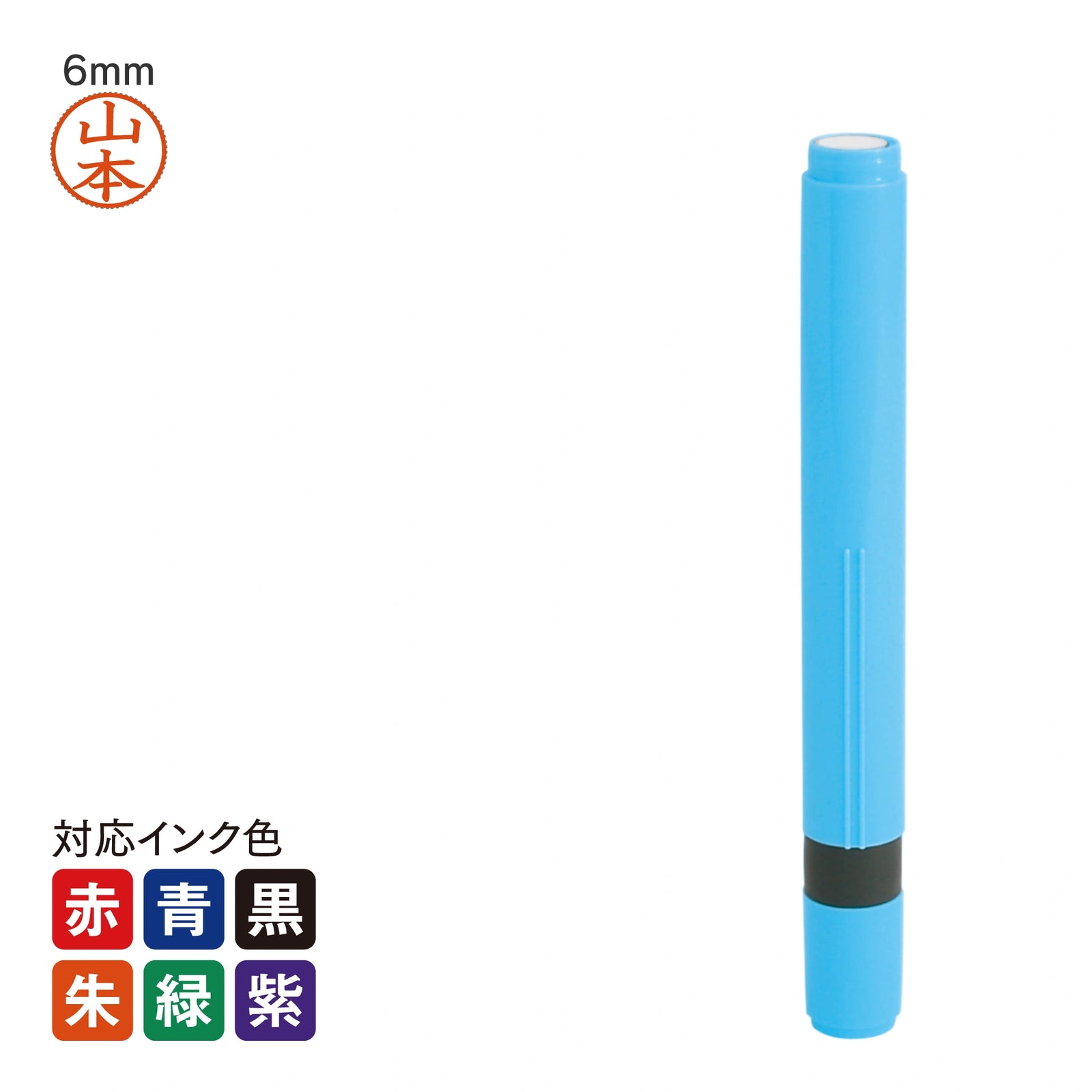 ネーム印 クイック6ロング(ブルー) [別製品] QSK-B140