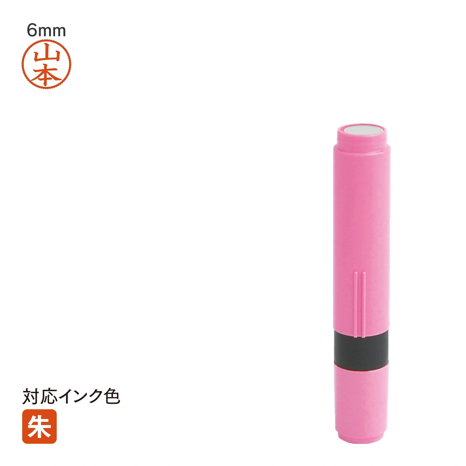 ネーム印 クイック6(ピンク) [既製品] QSK-P001
