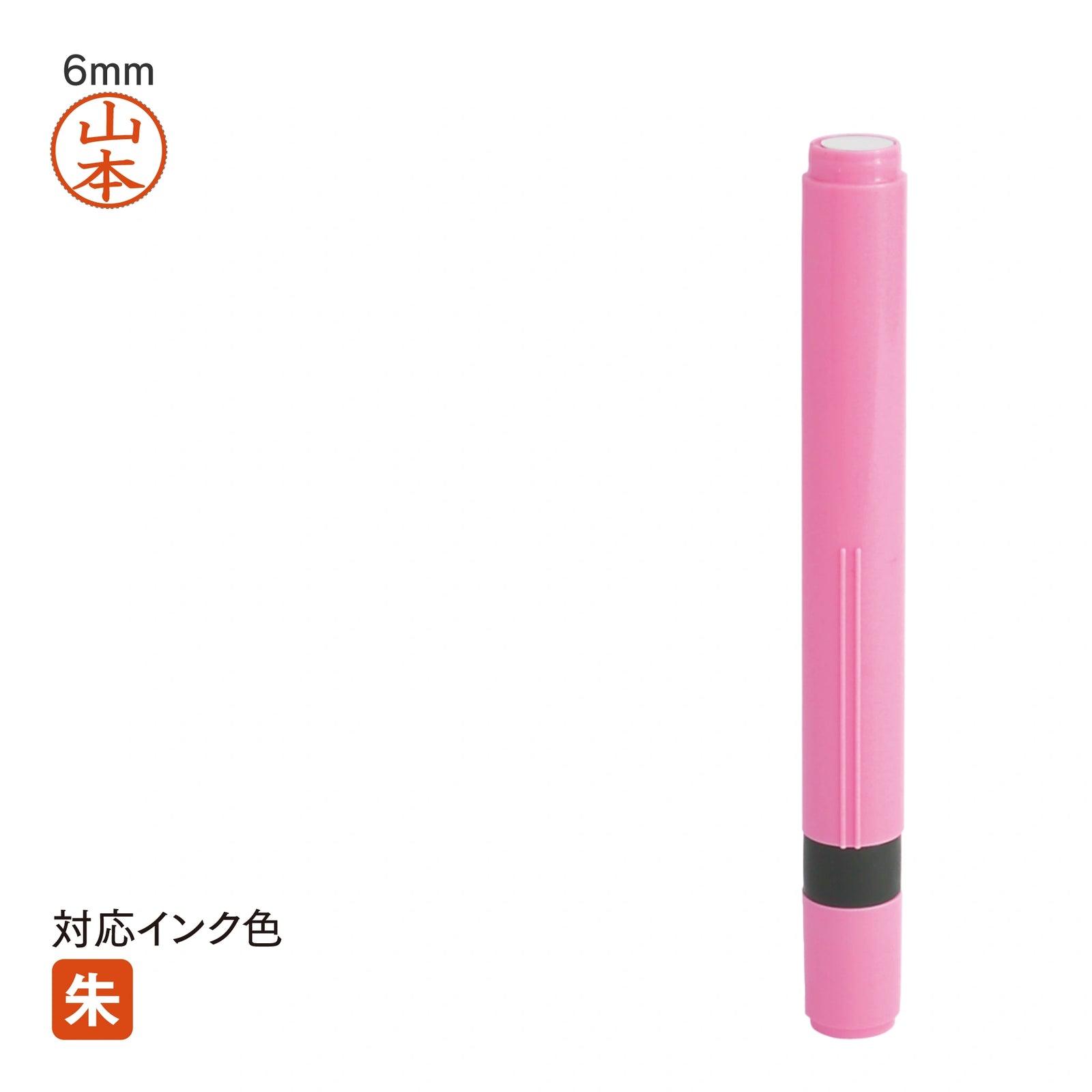 ネーム印 クイック6ロング(ピンク) [既製品] QSK-P130