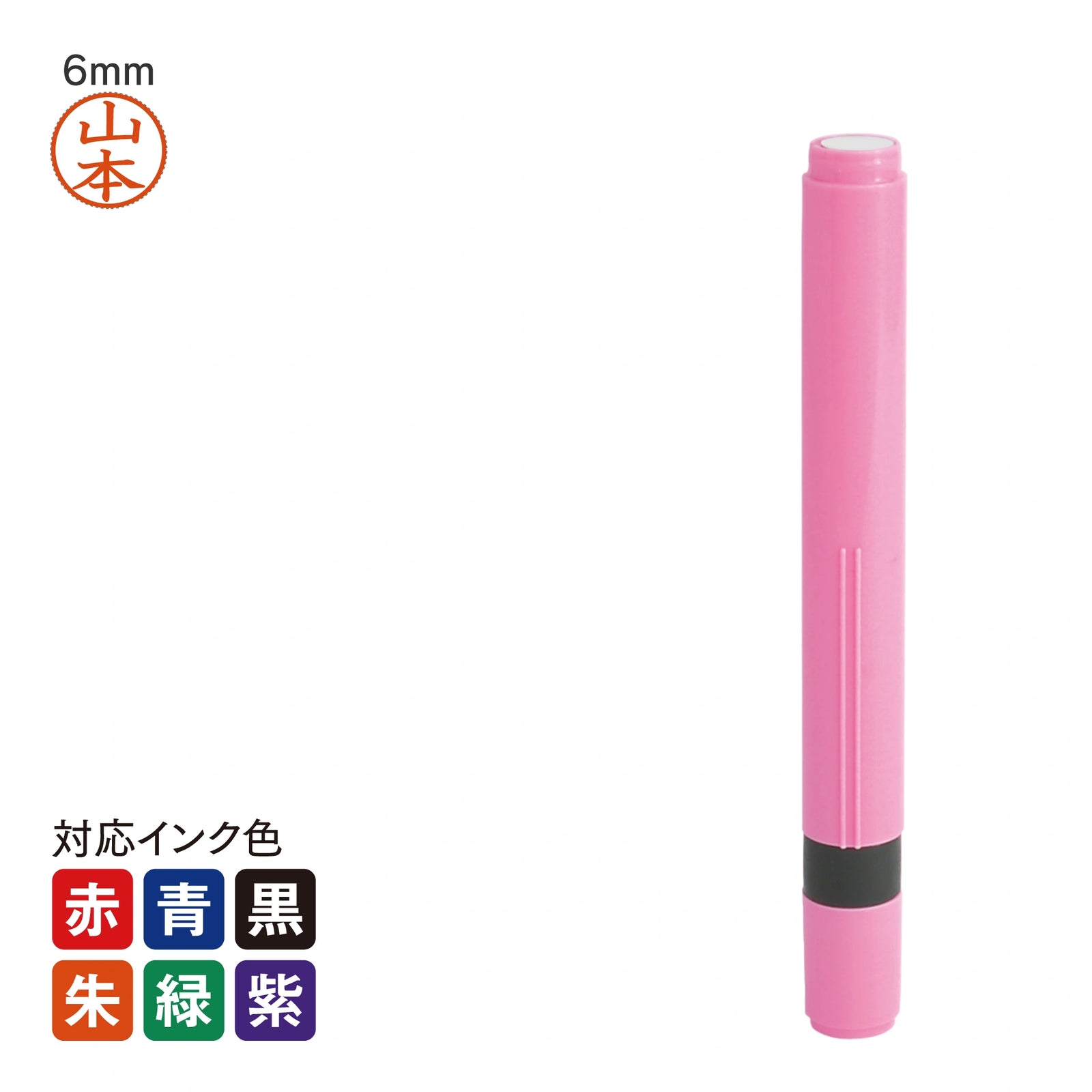 ネーム印 クイック6ロング(ピンク) [別製品] QSK-P140