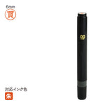 ネーム印 クイック6ロング(ブラック) [既製品] QST-150