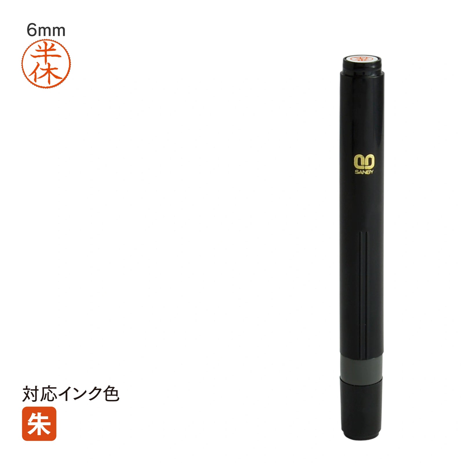 ネーム印 クイック6ロング(ブラック) [既製品] QST-150