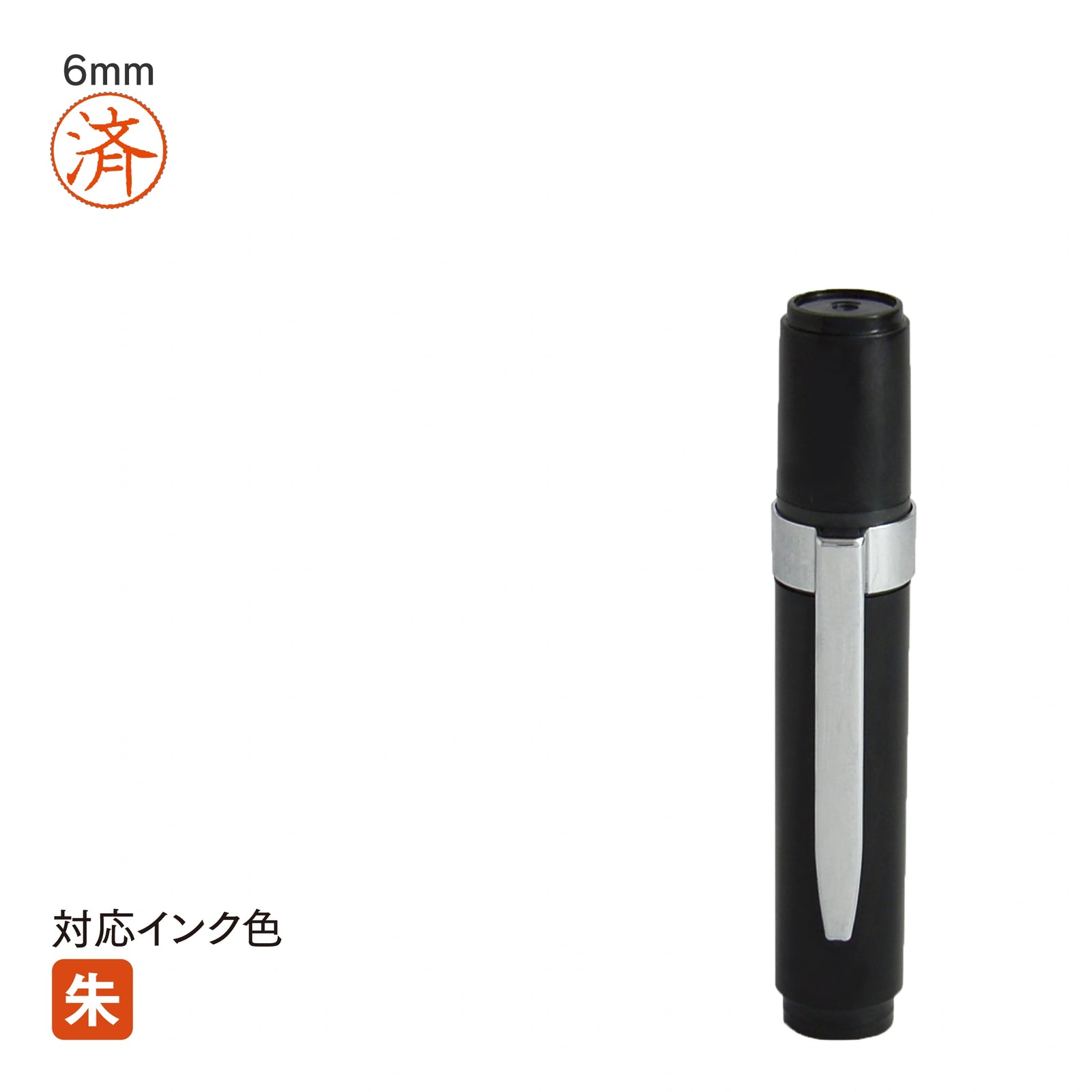 ネーム印 クイック6クリップ付(ブラック) [既製品] QST-160