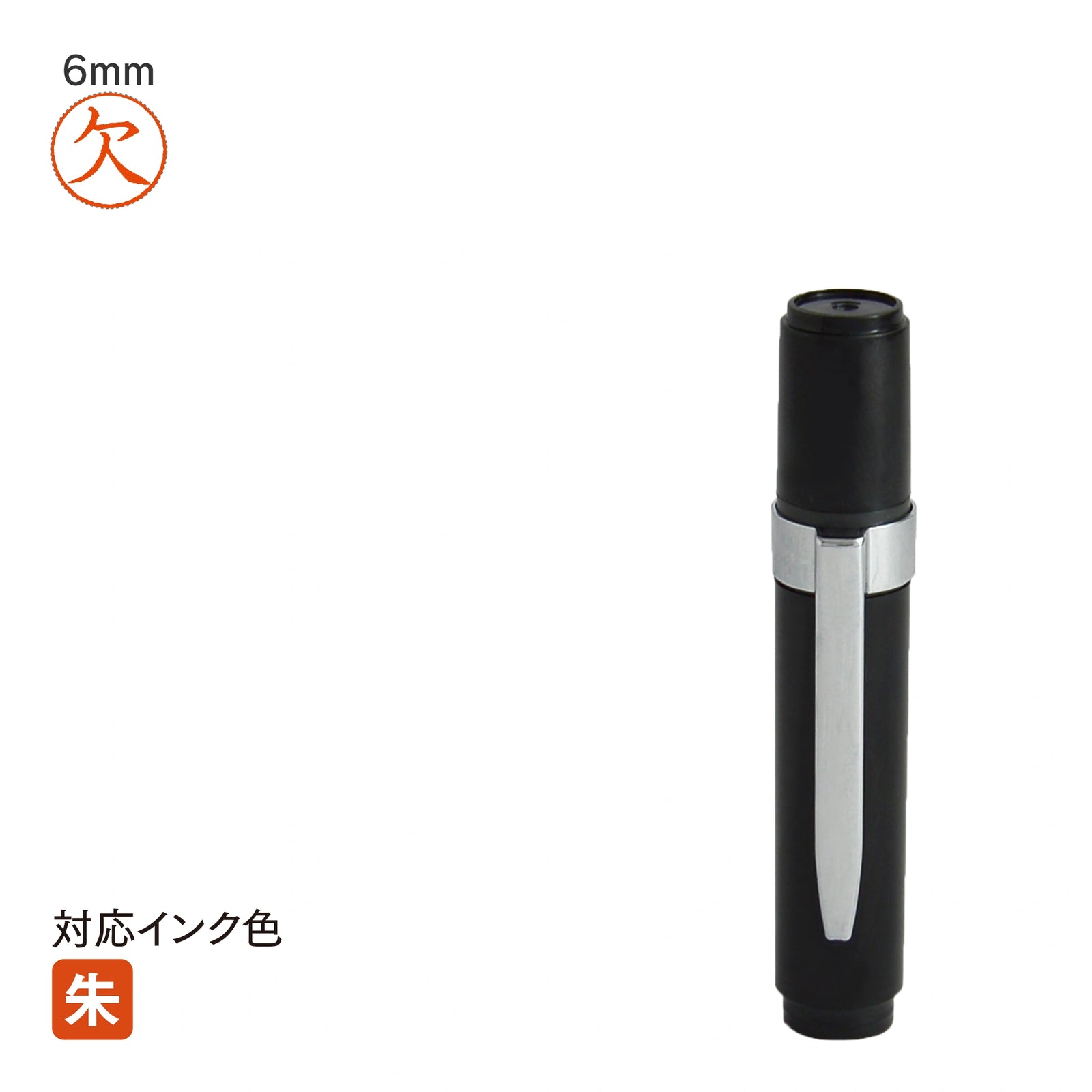 ネーム印 クイック6クリップ付(ブラック) [既製品] QST-160