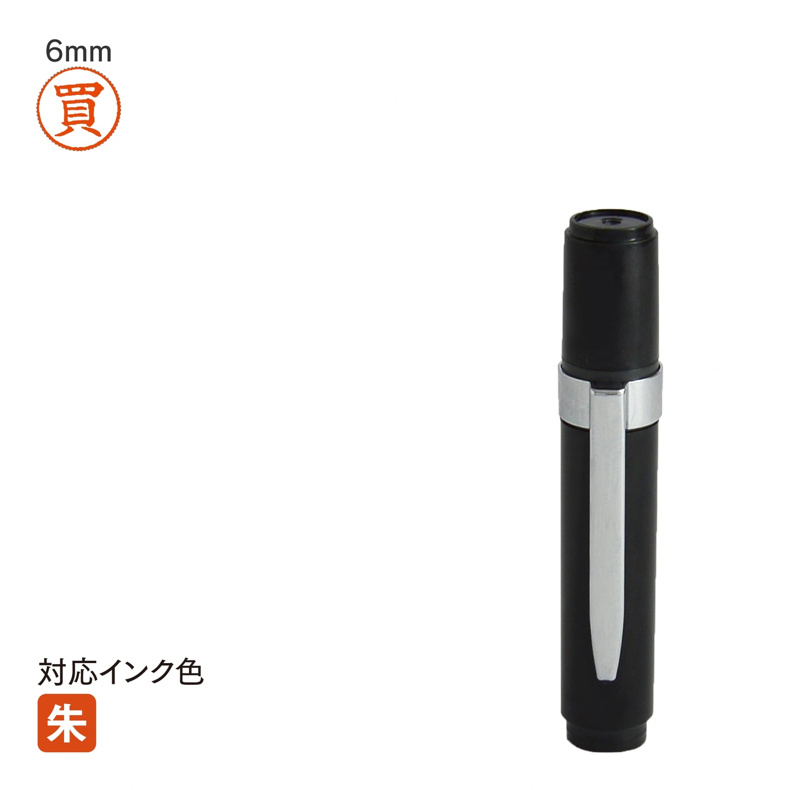 ネーム印 クイック6クリップ付(ブラック) [既製品] QST-160