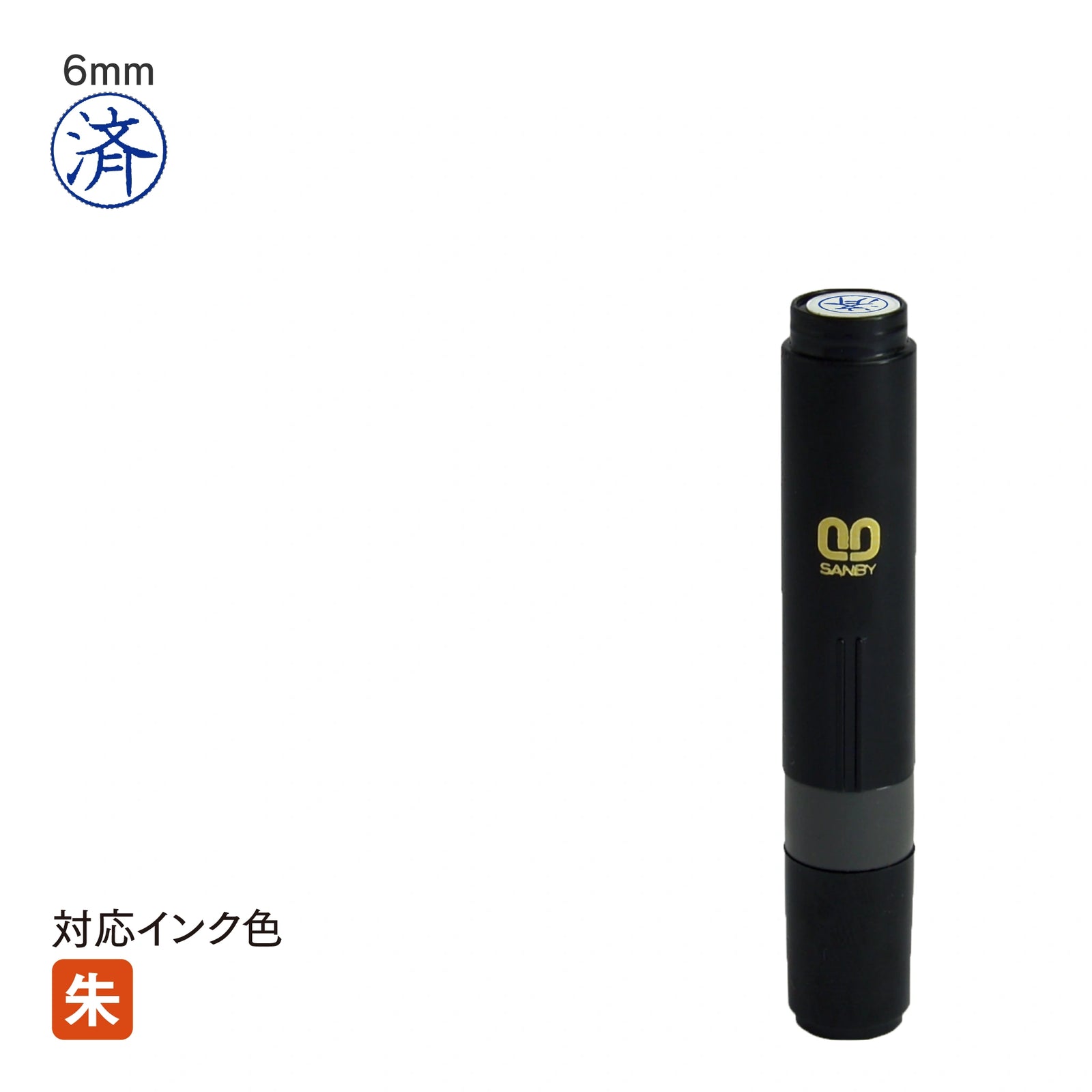 ネーム印 クイック6(ブラック) [既製品] QST-50B