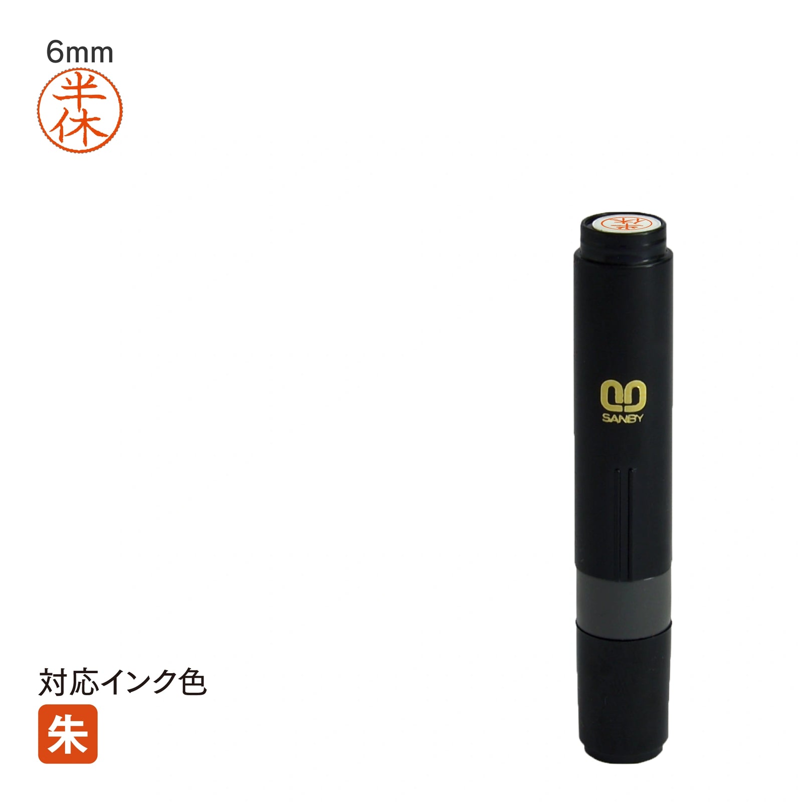 ネーム印 クイック6(ブラック) [既製品] QST-72