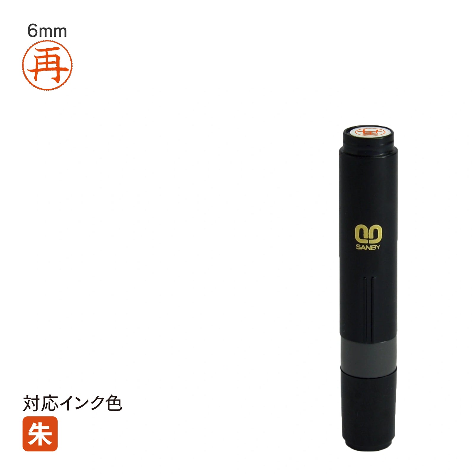 ネーム印 クイック6(ブラック) [既製品] QST-76