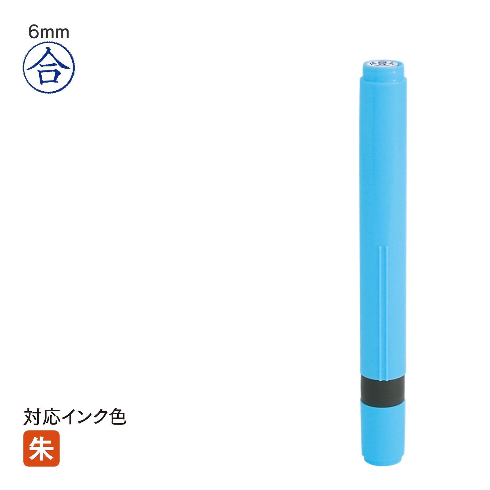 ネーム印 クイック6ロング(ブルー) [既製品] QST-B150