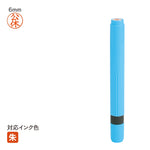 ネーム印 クイック6ロング(ブルー) [既製品] QST-B150