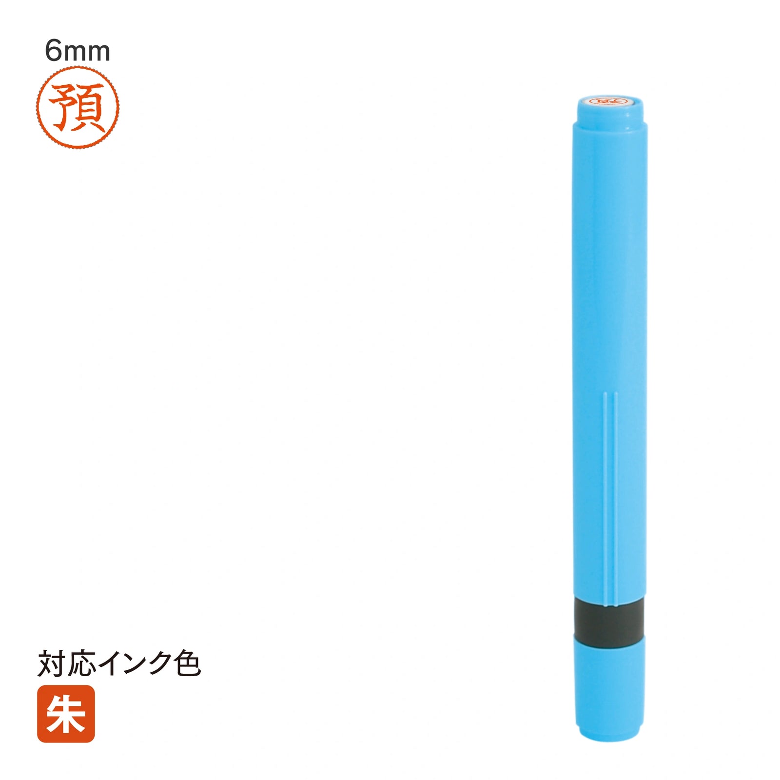 ネーム印 クイック6ロング(ブルー) [既製品] QST-B150
