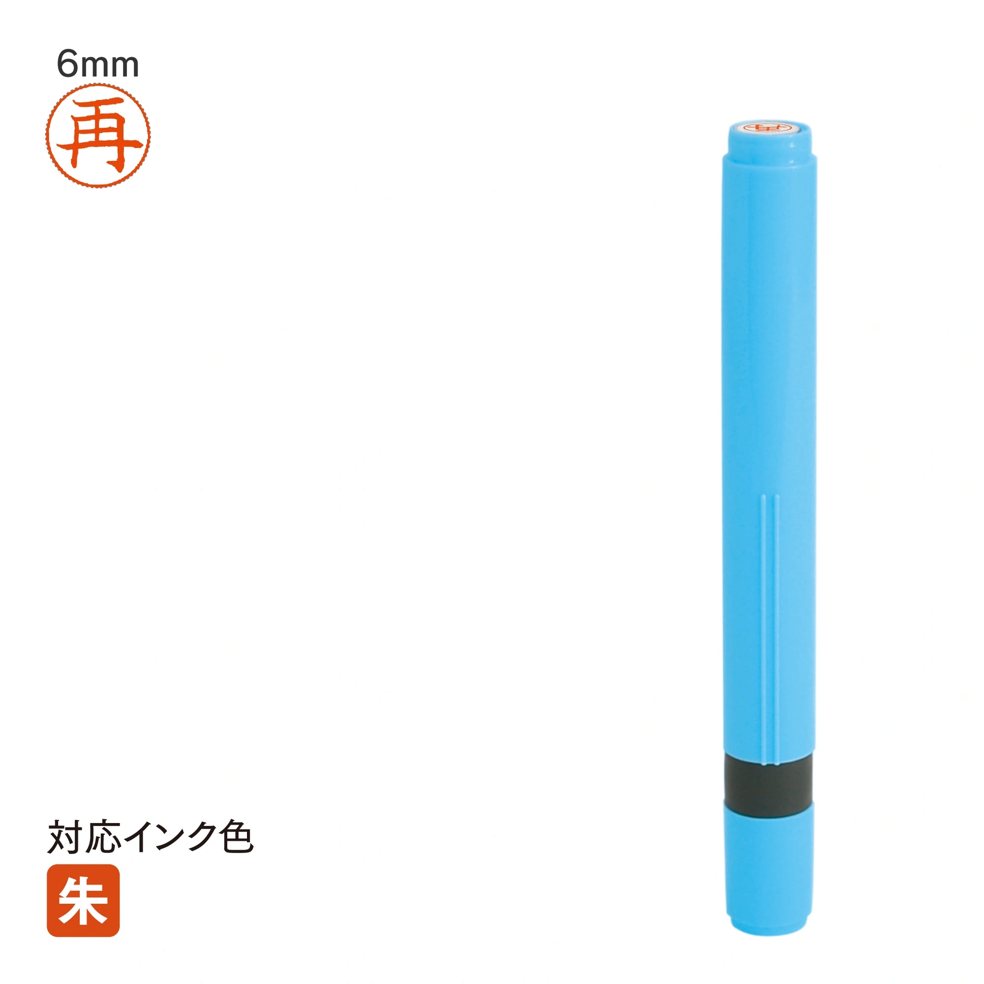 ネーム印 クイック6ロング(ブルー) [既製品] QST-B150