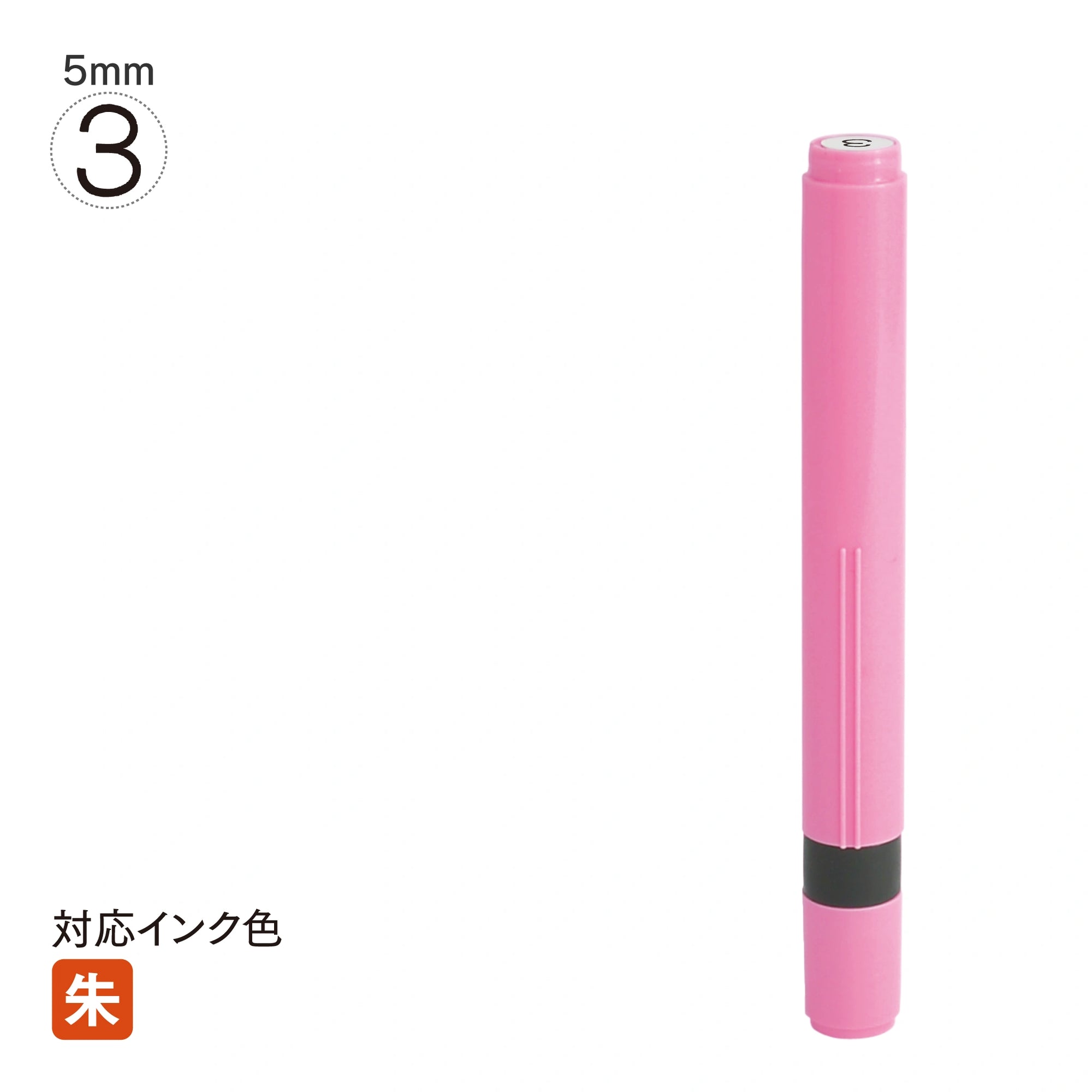 ネーム印 クイック6ロング(ピンク) [既製品] QST-P150