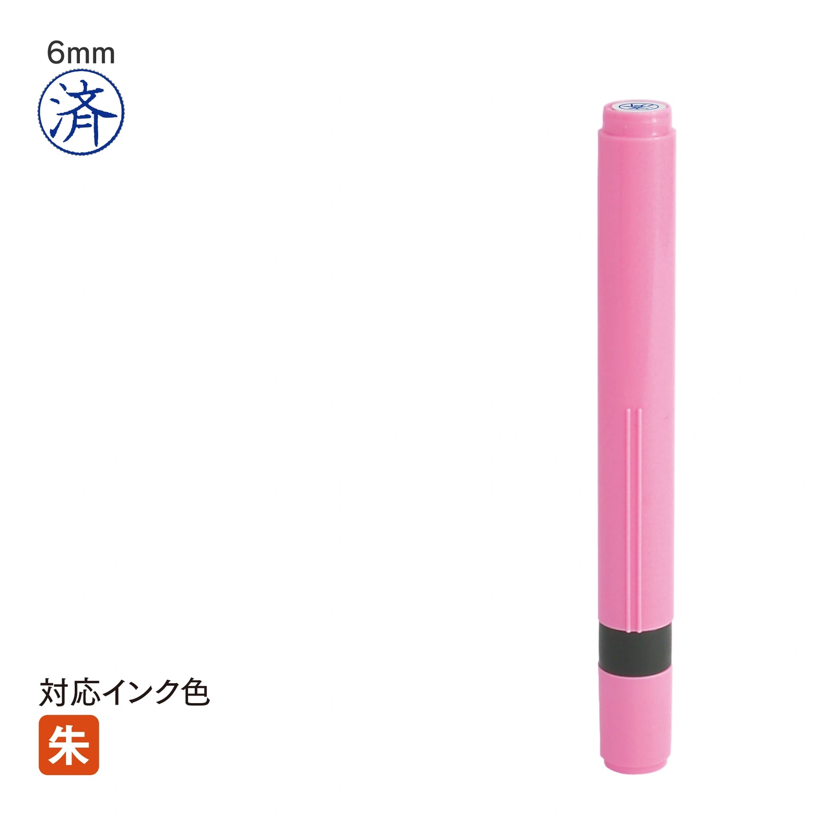 ネーム印 クイック6ロング(ピンク) [既製品] QST-P150