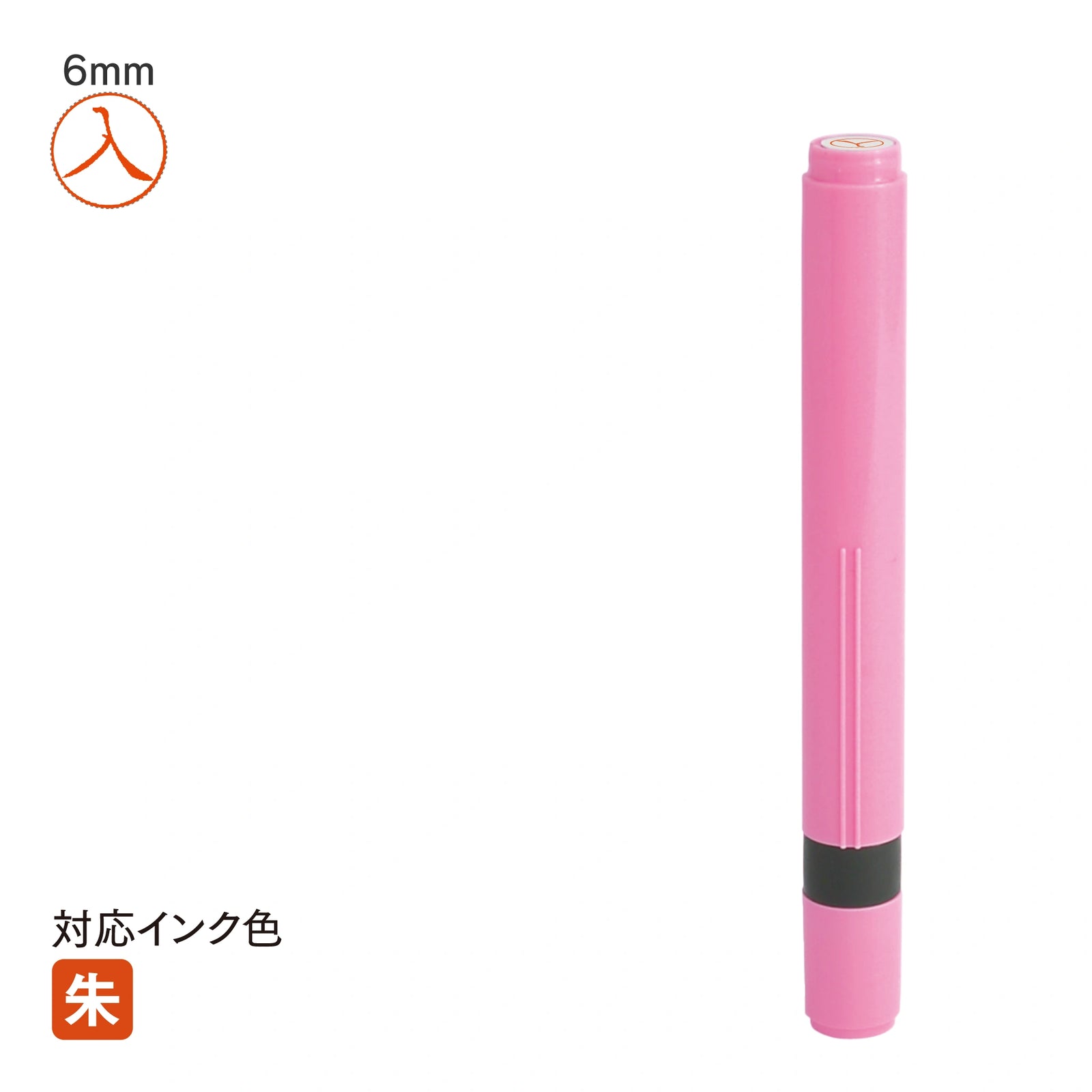 ネーム印 クイック6ロング(ピンク) [既製品] QST-P150
