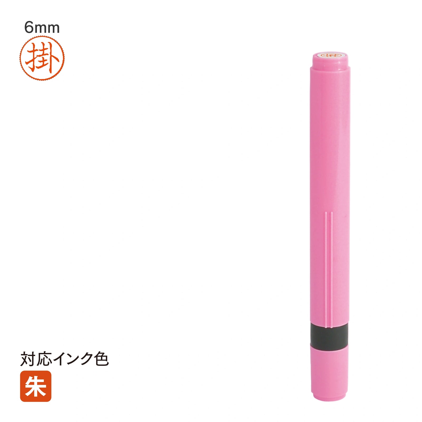 ネーム印 クイック6ロング(ピンク) [既製品] QST-P150