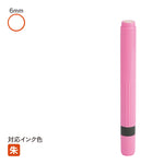 ネーム印 クイック6ロング(ピンク) [既製品] QST-P150