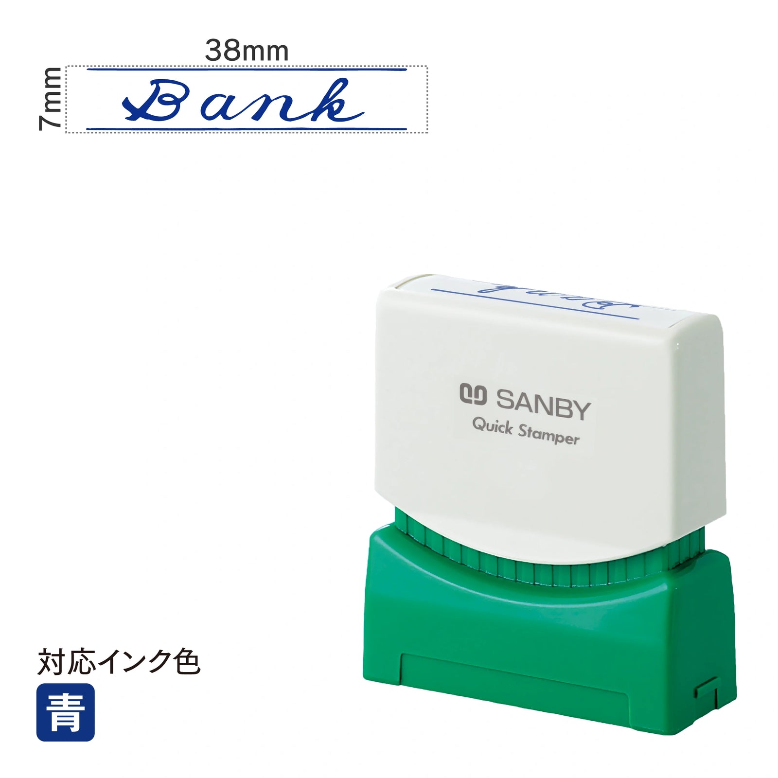 クイックスタンパー S [Bank] 青 QSY-1