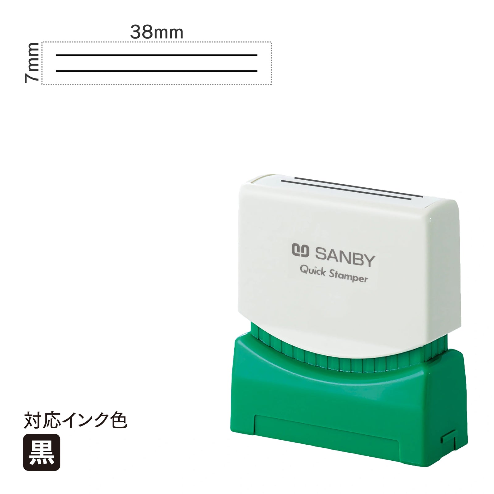 クイックスタンパー S [二重線] 黒 QSY-12