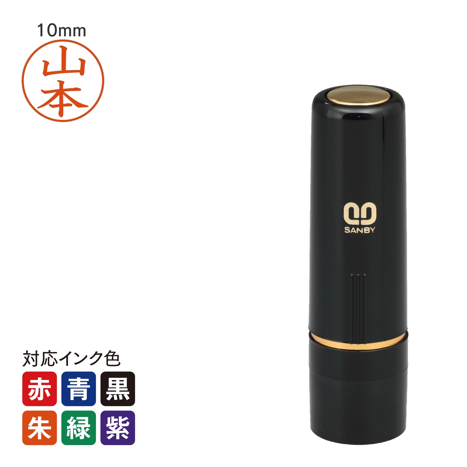 ネーム印 クイック10(ブラック) [別製品] QTB-001