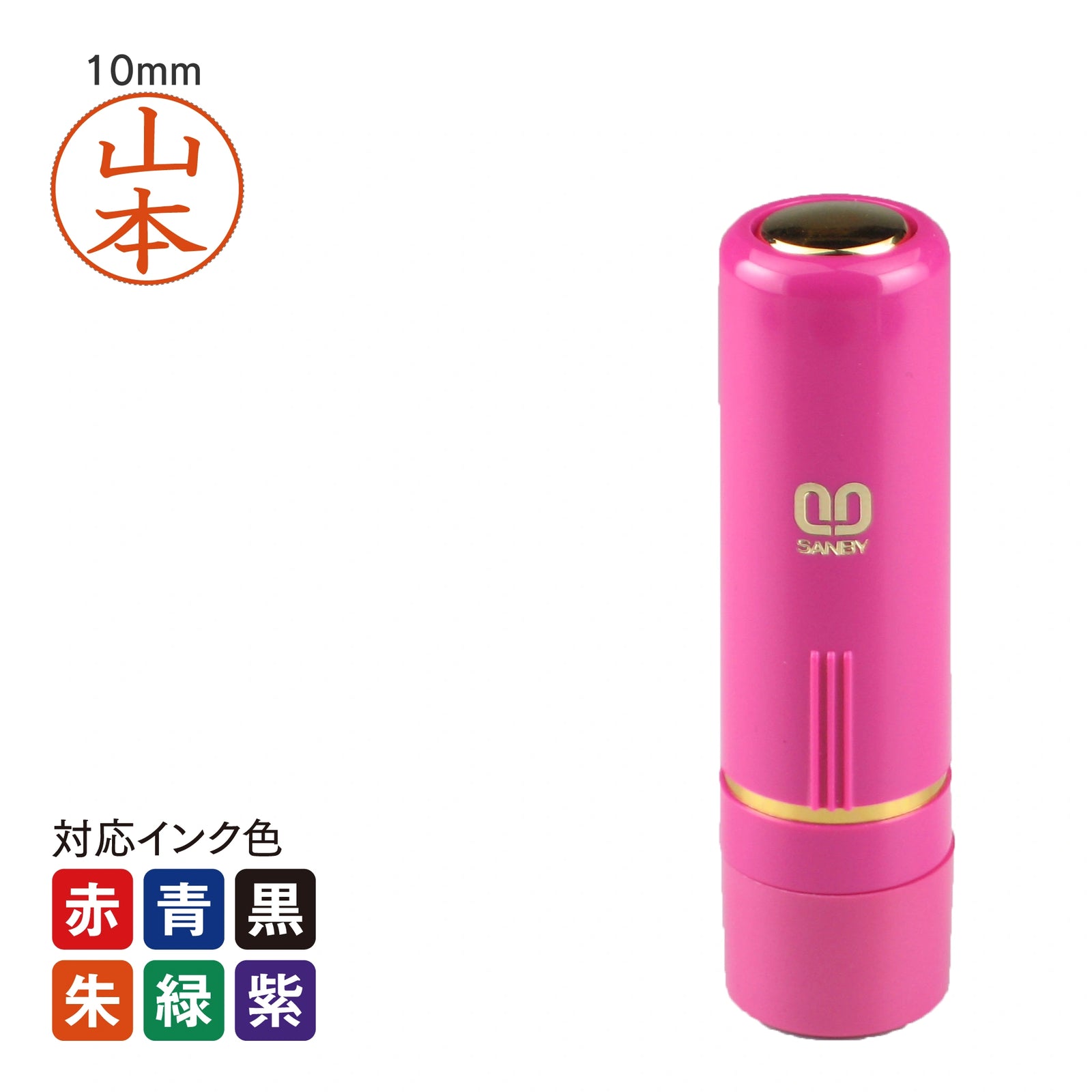 ネーム印 クイック10(ピンク) [別製品] QTB-G003